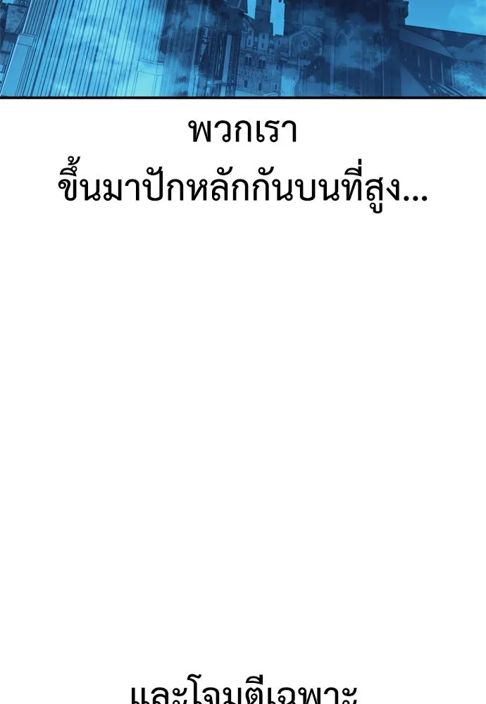 ไอ้เพลเยอร์นั่น ฉันฆ่ามันเอง ตอนที่ 42 รูปที่ 131