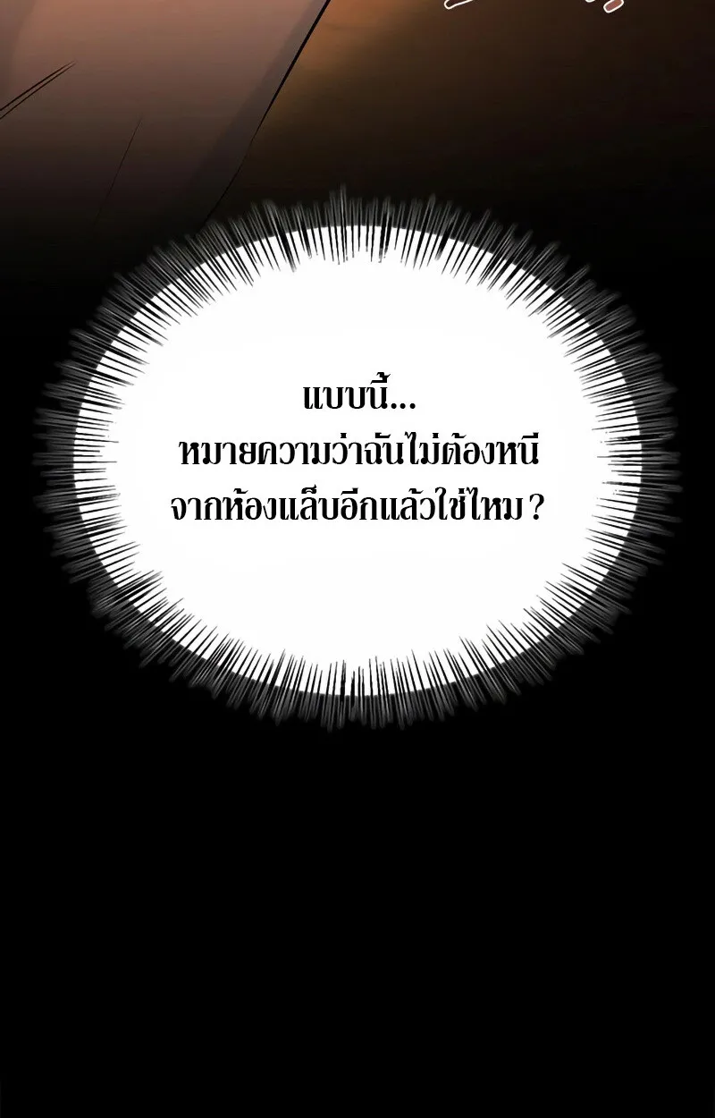 S-Class Hunter Heals with Monsters ฮ_นเตอร_ ระด_บแกร_งก_บฟาร_มมอนสเตอร_ส_ดป_วน ตอนที่ ตอนที่ 2 รูปที่ 7