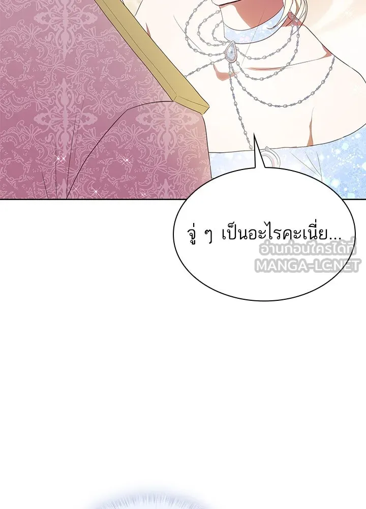 อดีตภรรยาของพระเอกหนุ่มจอมคลั่งรัก ตอนที่ 38 รูปที่ 96