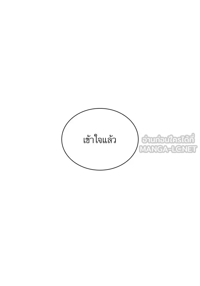 ลับลางลวง ตอนที่ 87 ประมุข รูปที่ 57