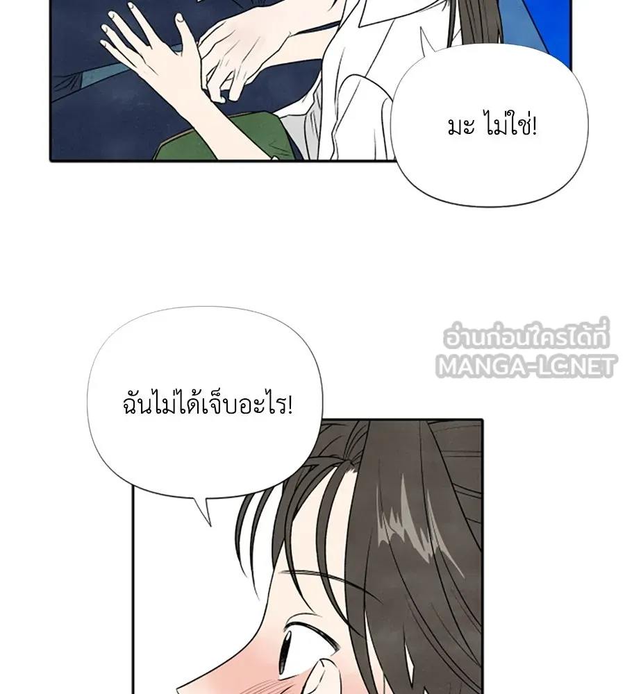 เหตุผลของคนไม่อยากอยู่ ตอนที่ 17 รูปที่ 48