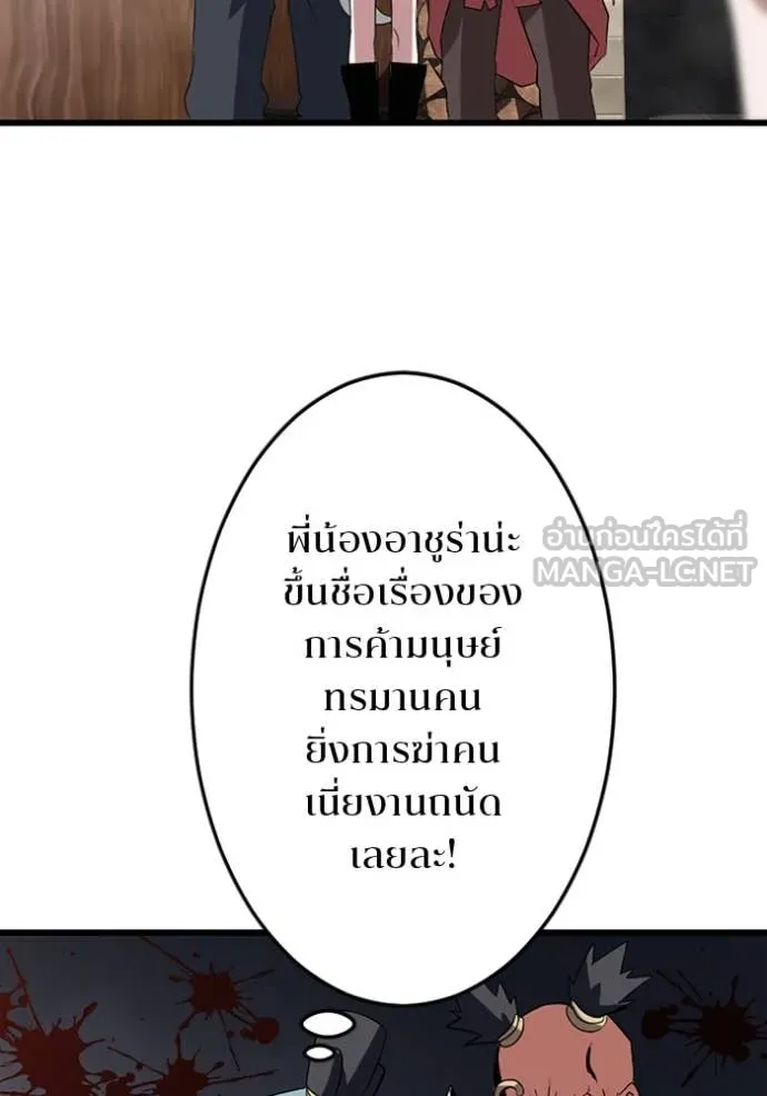 โคตรอาวุธลับ ตอนที่ 37 รูปที่ 115