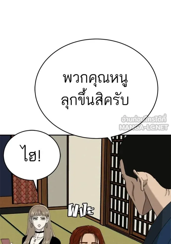 BAD GUY ตอนที่ 294 รูปที่ 133
