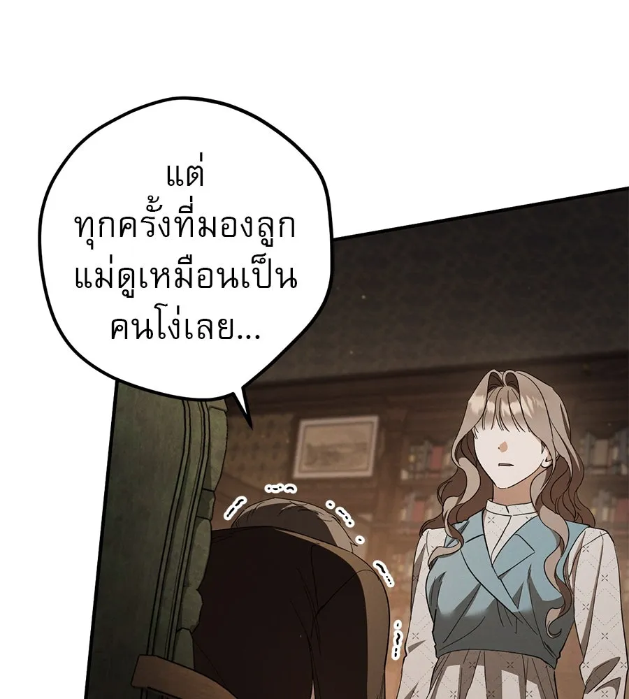 เรือนจำรัก ตอนที่ 70 รูปที่ 71