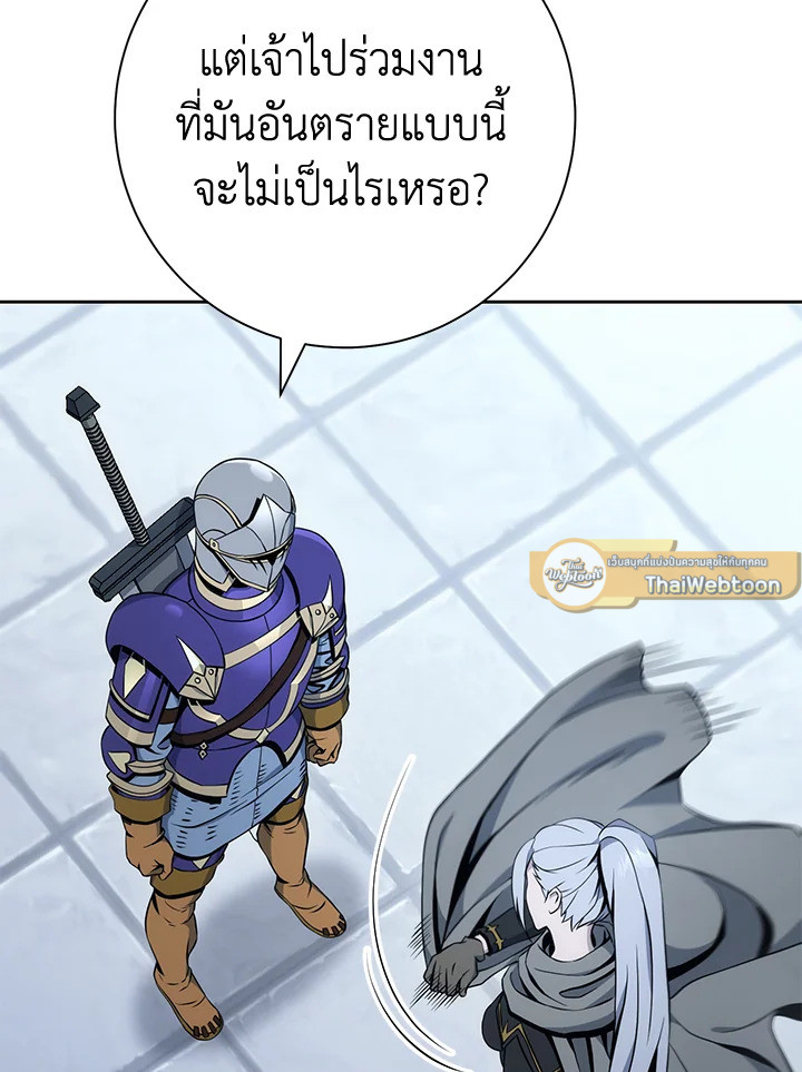 พลทหารโครงกระดูกผู้ม ตอนที่ 178 รูปที่ 80