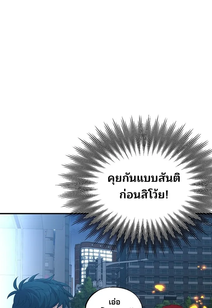 ร้านสะดวกซื้อต่างโลก ตอนที่ 28 รูปที่ 52