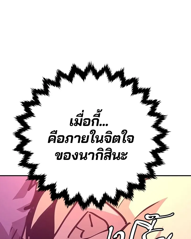 Player ตอนที่ 158 รูปที่ 43
