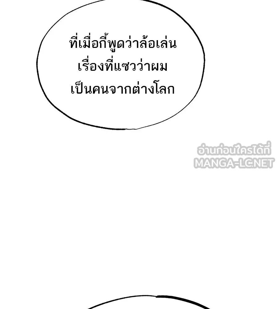 ร้านสะดวกซื้อต่างโลก ตอนที่ 2 รูปที่ 63