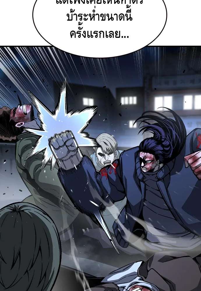 King Game ตอนที่ 78 ฮวังมูเจ (12) รูปที่ 34