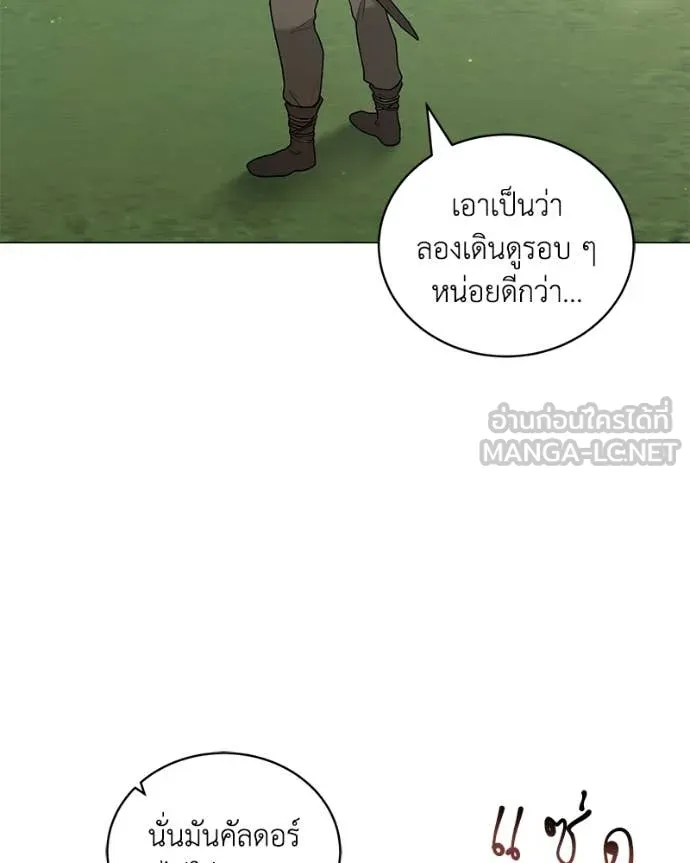 คนสวนโลกฮันเตอร์ ตอนที่ 98 รูปที่ 80