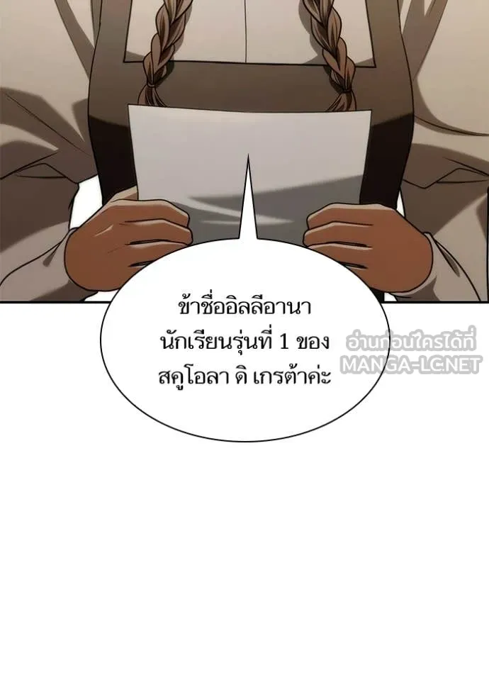 ชาตินี้น้องขอ ตอนที่ 191 รูปที่ 152
