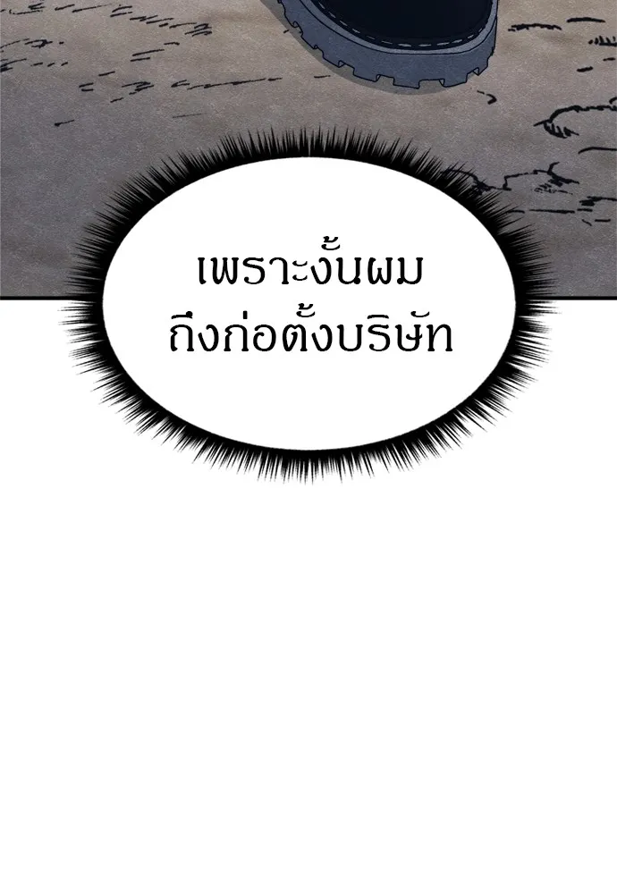 Zombie X Slasher ตอนที่ 47 รูปที่ 178