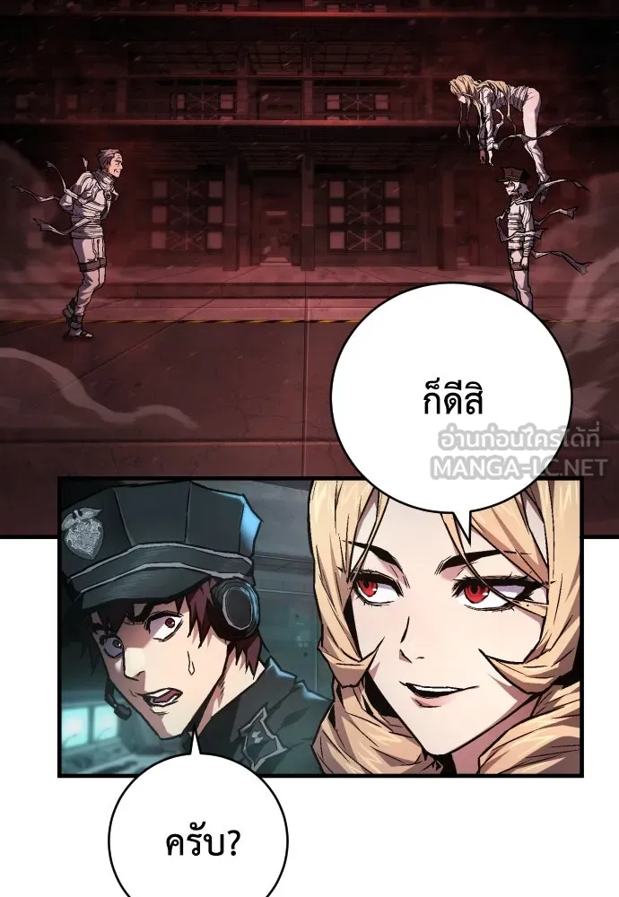 เพชฌฆาตลงทัณฑ์ ตอนที่ 7 รูปที่ 6