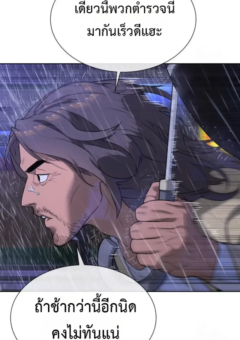 Killer Peter ป_เตอร_โคตรน_กฆ_า ตอนที่ ตอนที่ 120 รูปที่ 8