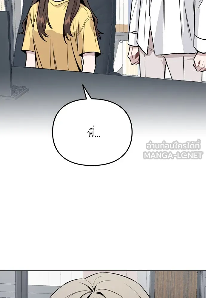 รักผิดแผน ตอนที่ 42 รูปที่ 6