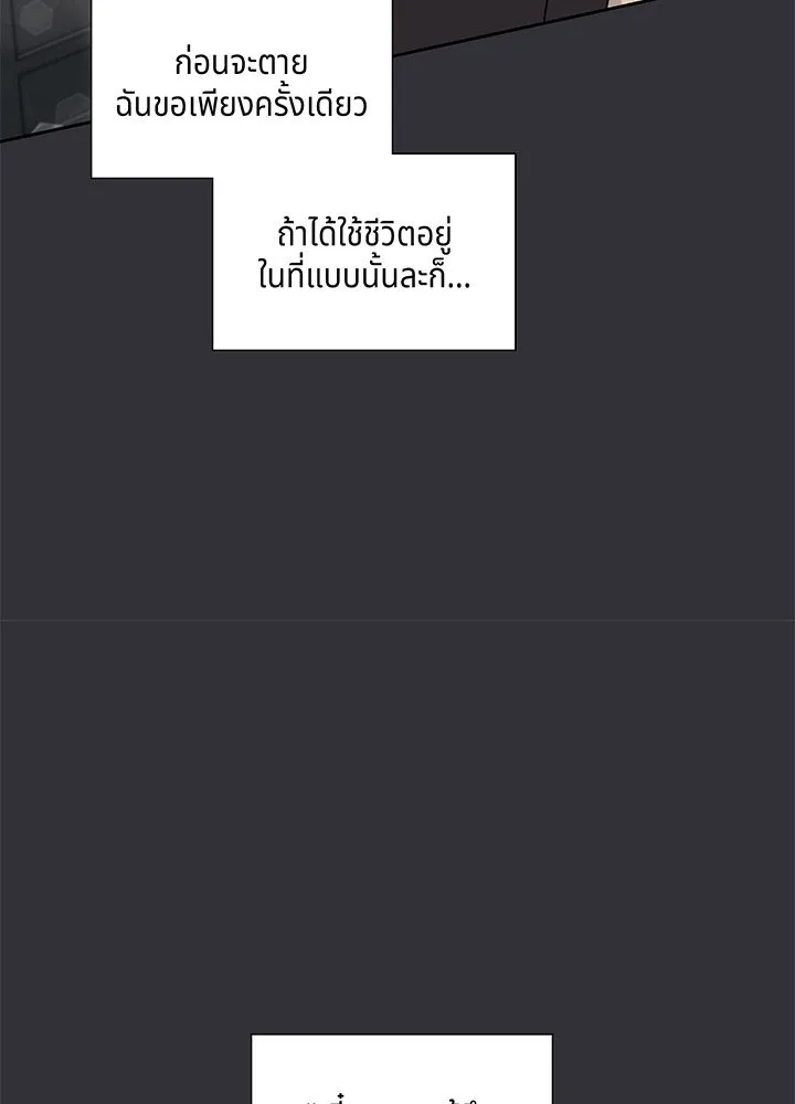 เพลิงแค้นผลาญใจ ตอนที่ 18 รูปที่ 85