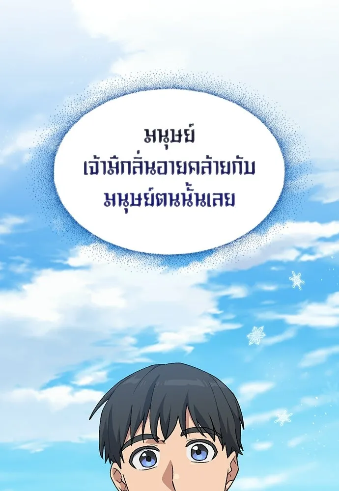 ตั้งแคมป์ฮีลใจในต่างโลก ตอนที่ 87 รูปที่ 14