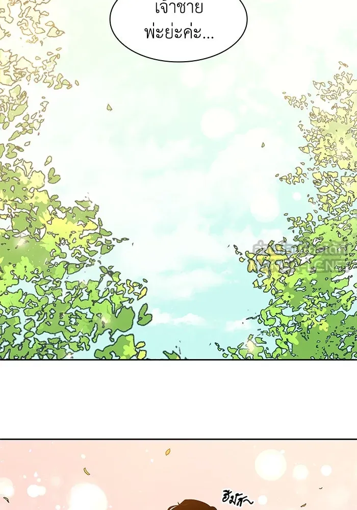 ฟิลเลียโรเซ่กับคำทำนายแห่งมงกุฎหนาม ตอนที่ 8 รูปที่ 72