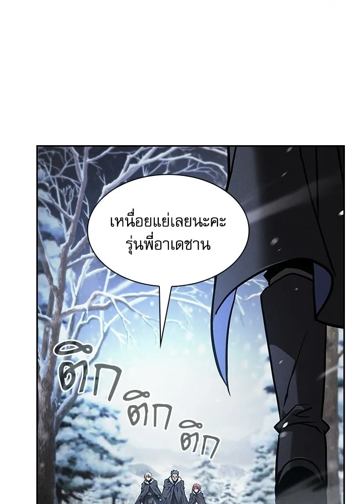 นักดาบอัจฉริยะจากอะคาเดมี ตอนที่ 130 รูปที่ 152