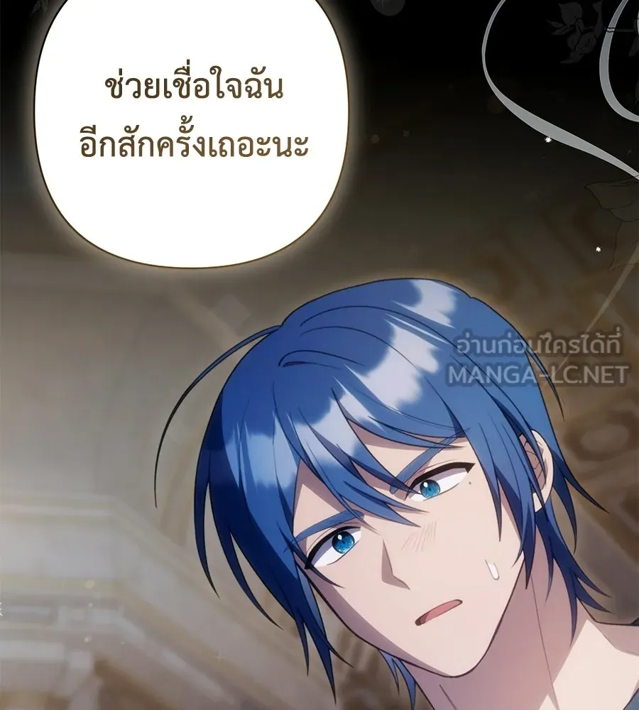 คุณพ่อของหนูคือศัตรูในชาติก่อน ตอนที่ 13 รูปที่ 48