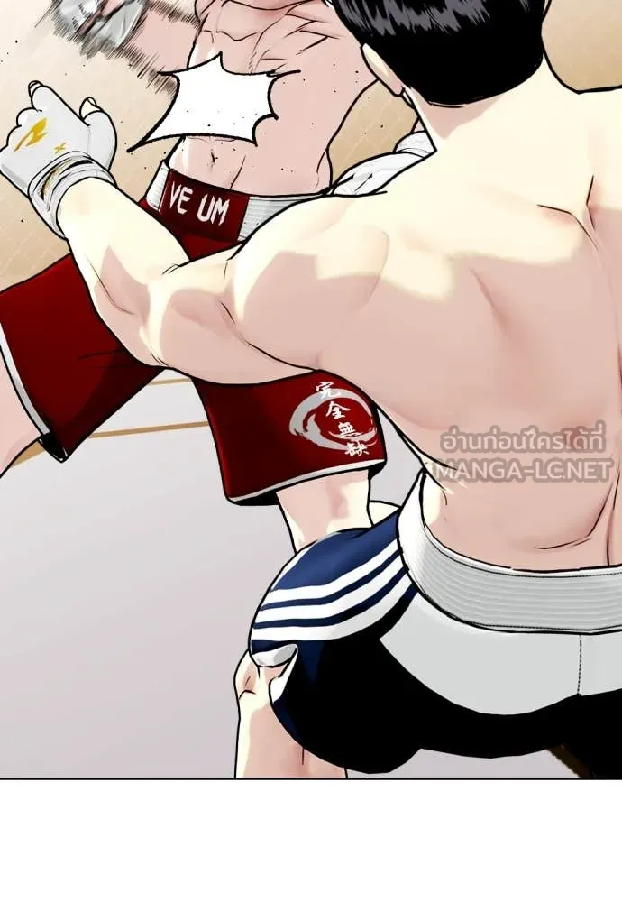 หมาหัวเน่า ตอนที่ 133 รูปที่ 144