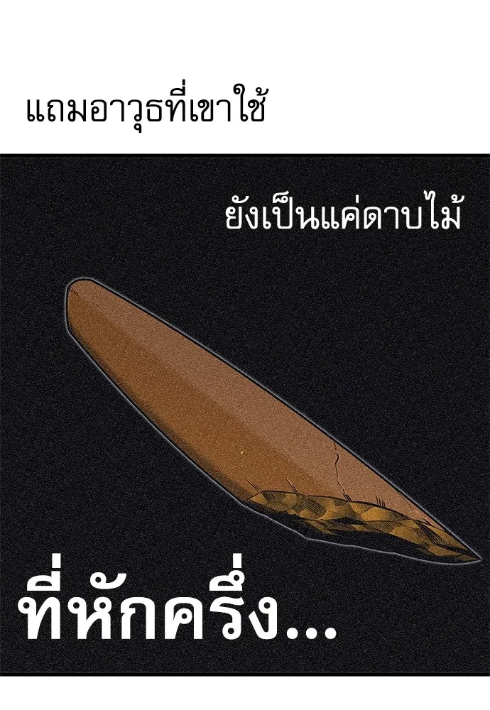 ชำแหละอะคาเดมีด้วยมีดแล่ปลา ตอนที่ 10 ออดิทอเร ดา ซิซิลเลีย (2) รูปที่ 115