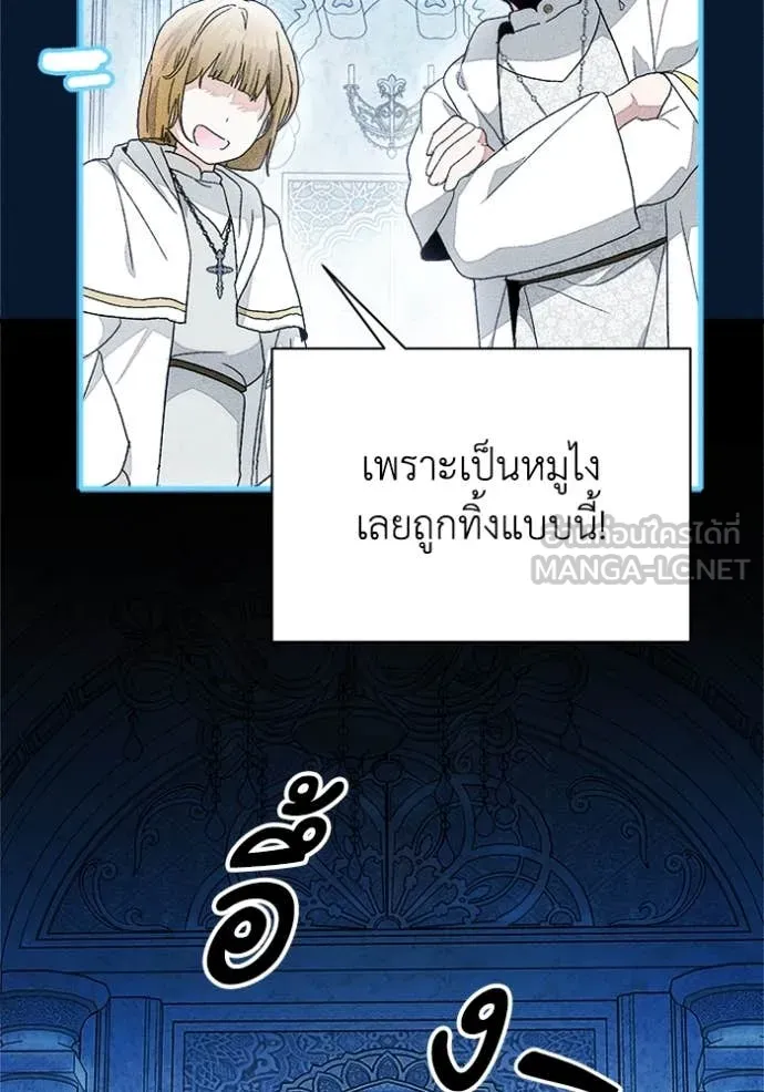 รักนะคะ ป๊ะป๋า ตอนที่ 17 รูปที่ 24