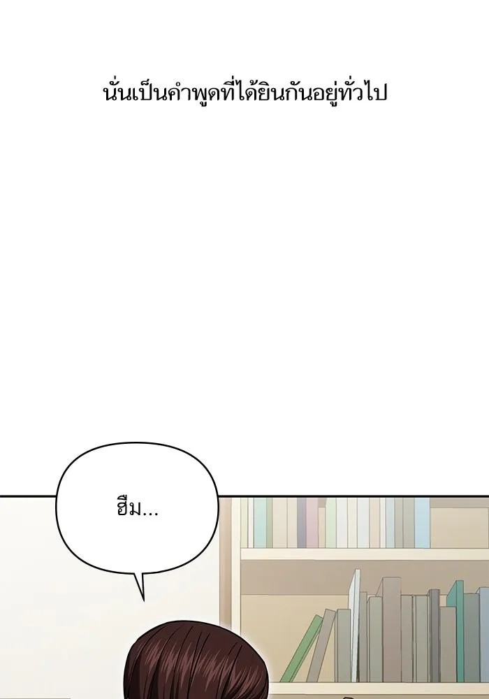 โชคชะตานำพารัก ตอนที่ 117 เมื่อมีความรัก รูปที่ 20
