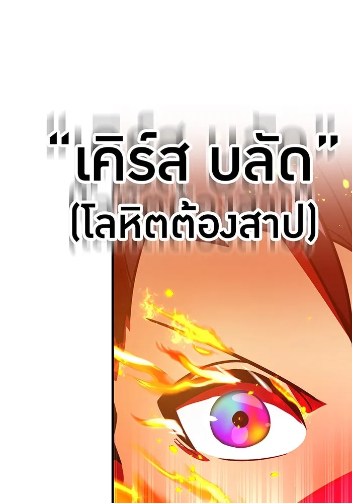 เพลเยอร์เลือดเทวะ ตอนที่ 58 หายนะครั้งที่ 2 ⑤ รูปที่ 125