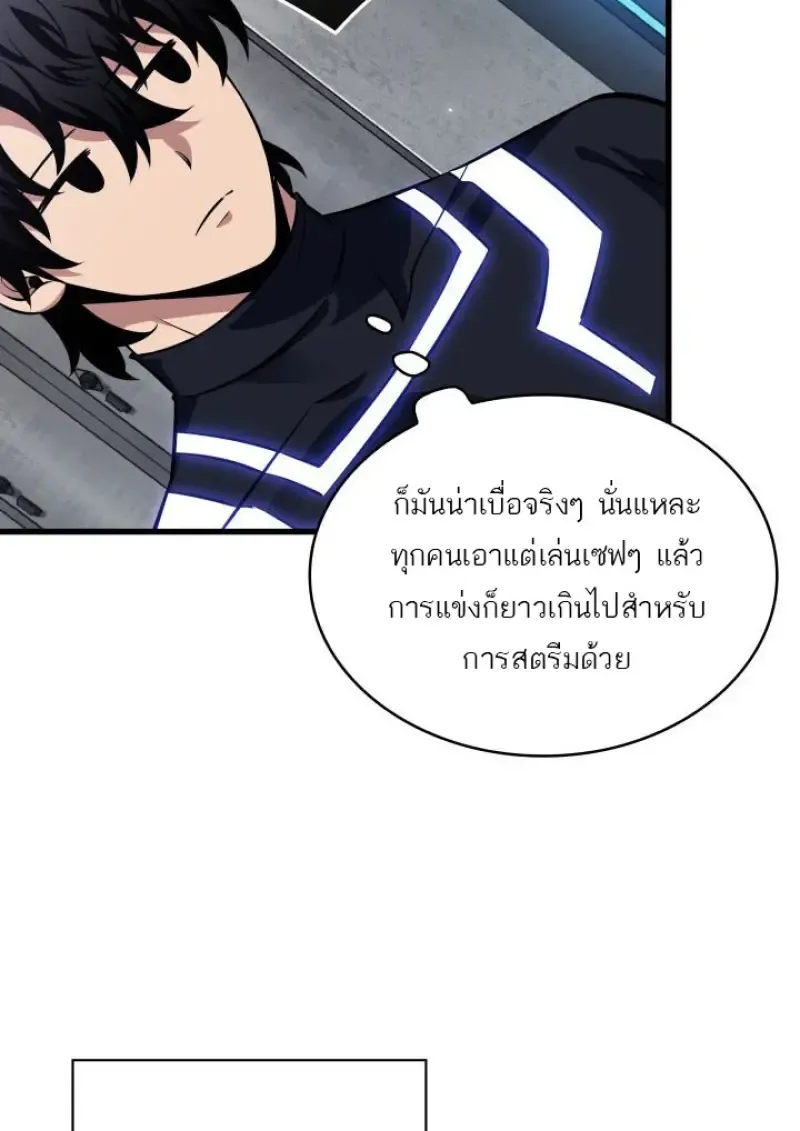 Pick Me Up_ Infinite Gacha ตอนที่ ตอนที่ 187 รูปที่ 72