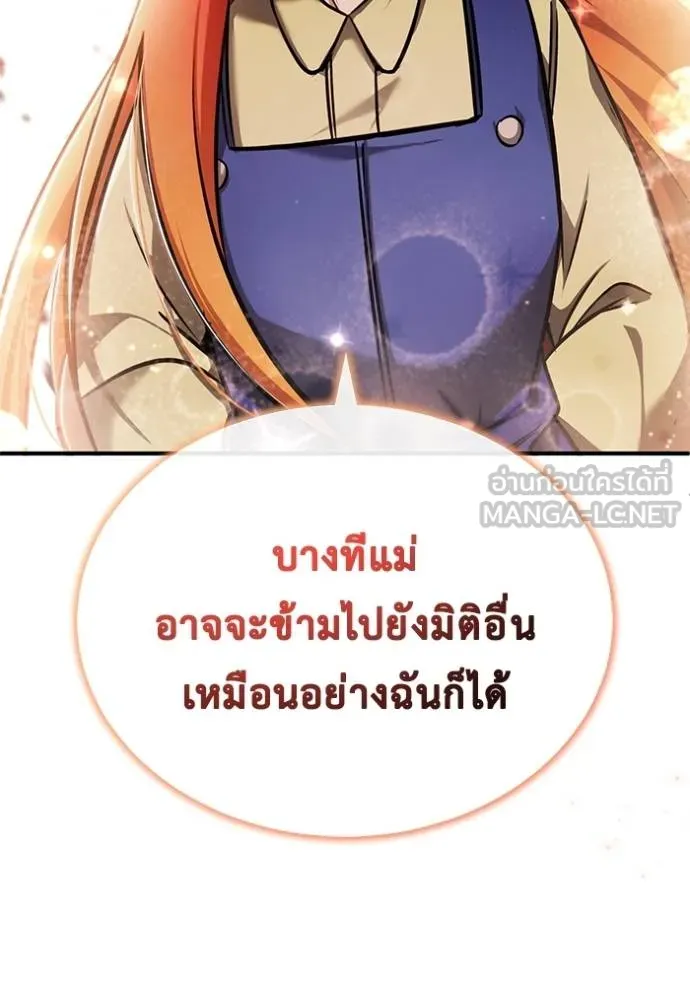 Regressor’s Life Aft ตอนที่ 42 รูปที่ 102