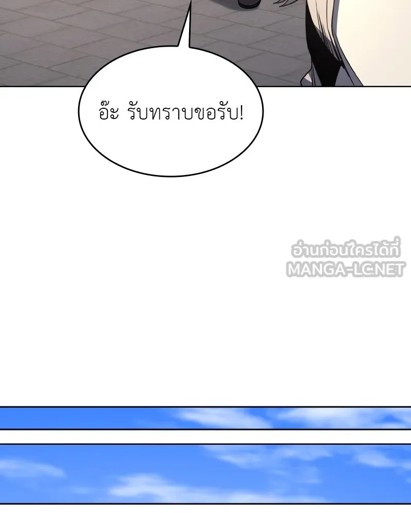 เกิดอีกทีเป็นว่าที่ประมุขลัทธิมาร ตอนที่ 98 รูปที่ 45