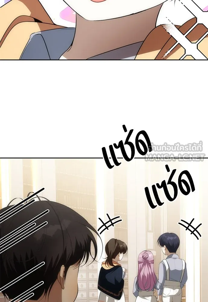 ยัยจิ๋วสมองแจ๋ว ตอนที่ 14 รูปที่ 45