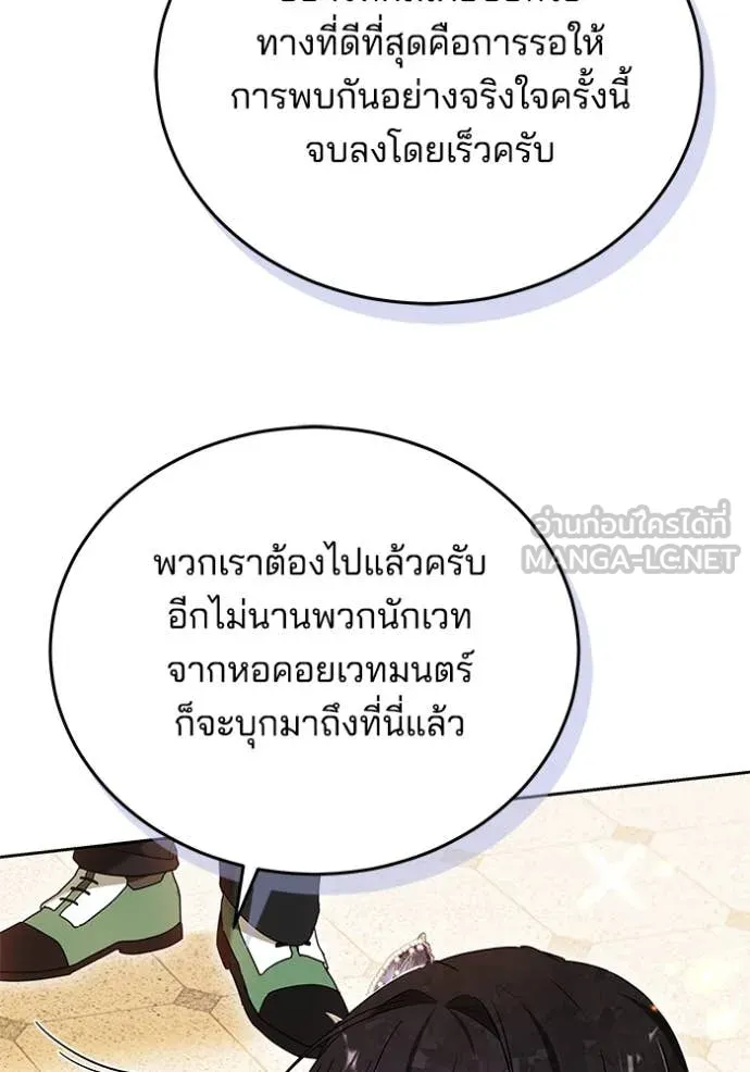 เจ้าสาวอัคนีดำ ตอนที่ 101 รูปที่ 57