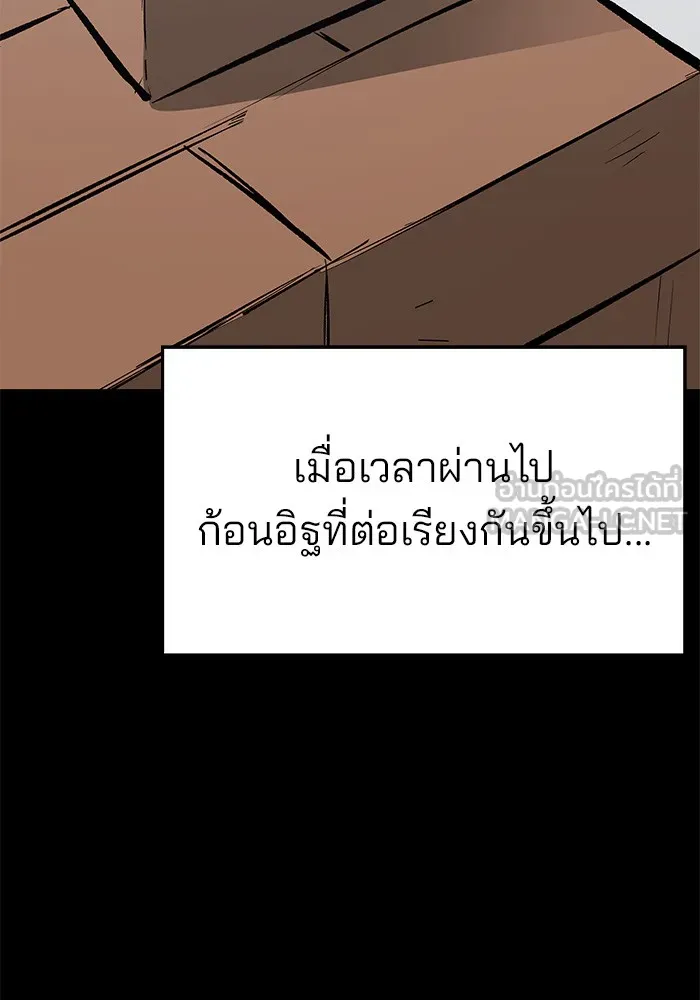 เลวฟาดเลว ตอนที่ 46 รูปที่ 150