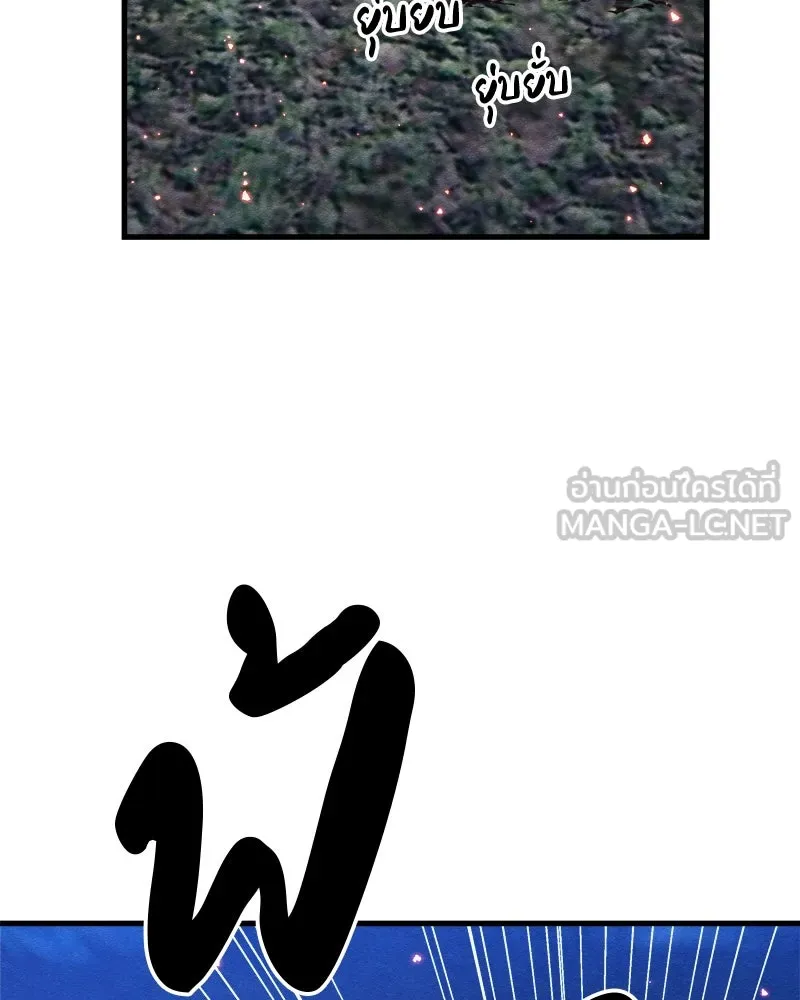 Zombie X Slasher ตอนที่ 65 รูปที่ 42