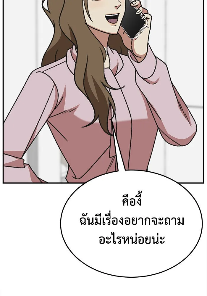 ช่วยเปลี่ยนฉันที ตอนที่ 300. ซีซัน 3 โซอินกุก 8 รูปที่ 157