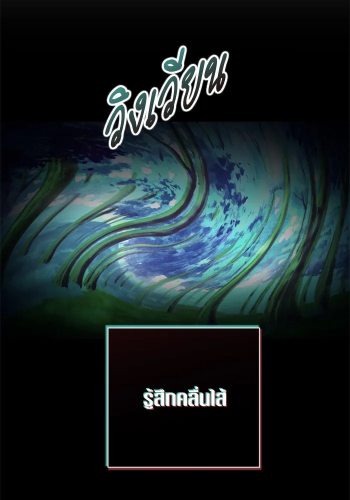 ชิงชีวิตพลิกลิขิตชะตา ตอนที่ 136. การโต้กลับของประกายไฟ รูปที่ 115