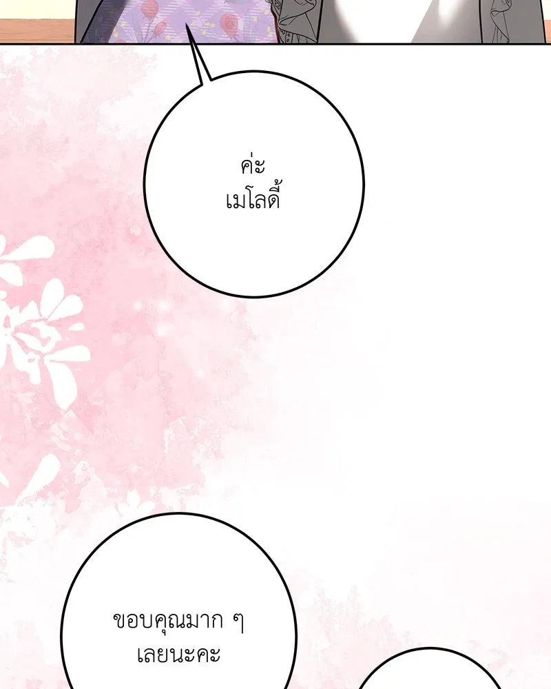 เจ้าหญิงคลั่งแห่งวังหลวง ตอนที่ 115 รูปที่ 92