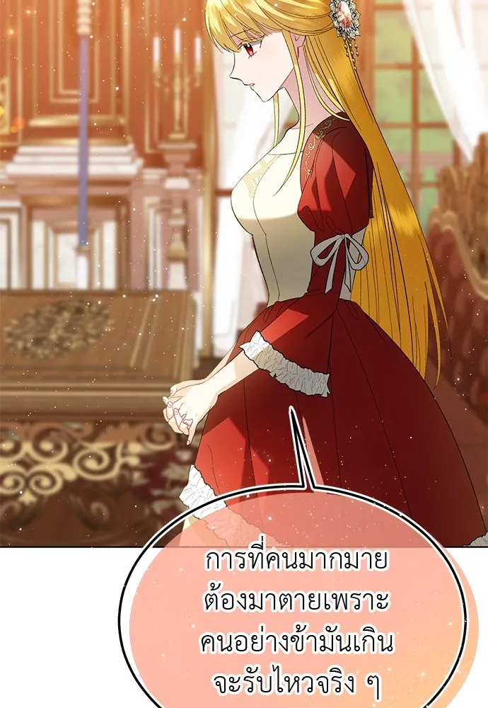 บุปผาลบคมดาบ ตอนที่ 34 รูปที่ 2