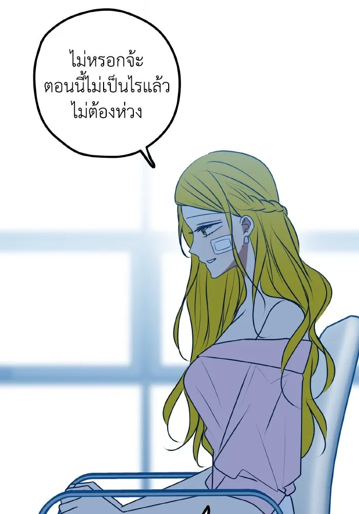 รักนี้ไม่มีรีไซเคิล ตอนที่ 107 รูปที่ 127