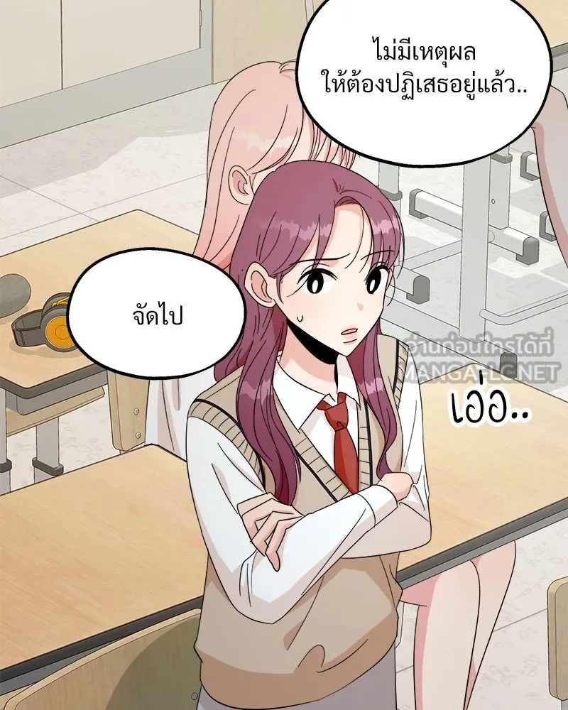 Pyramid Game เกมพีระมิด ตอนที่ 29 รูปที่ 48