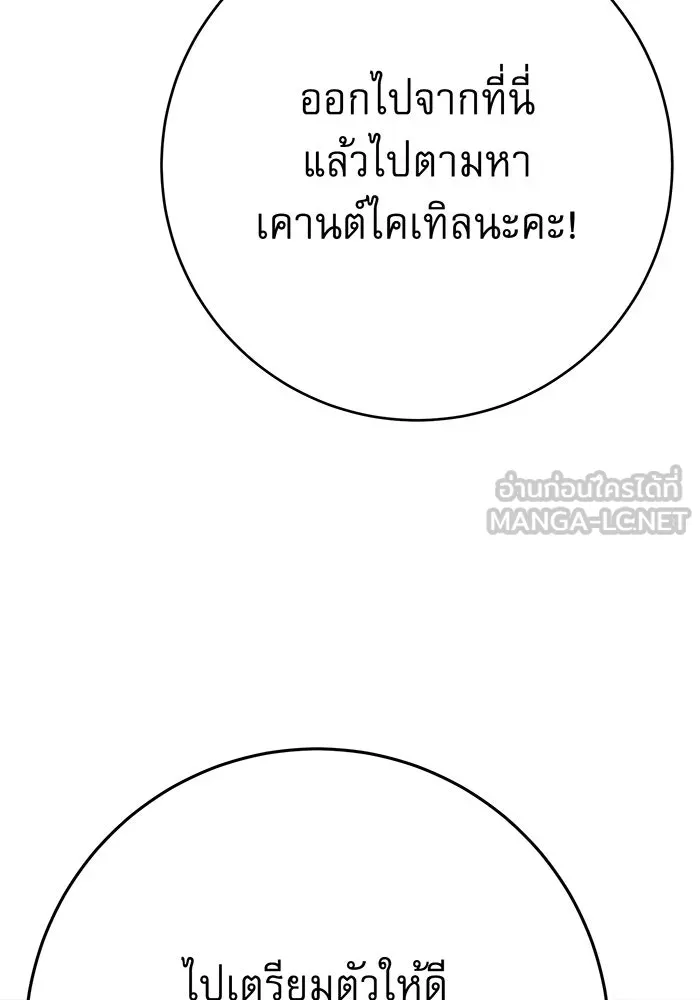 นางร้ายที่ไหนจะมีคุณธรรม ตอนที่ 137 รูปที่ 45