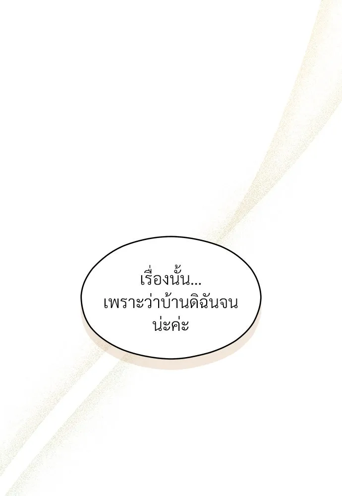 จักรพรรดิคลั่งรักที่เด็กกว่าฉันพันปี ตอนที่ 35 รูปที่ 89