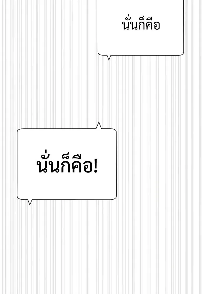 นักฆ่าย้อนวัย ตอนที่ 61 รูปที่ 182