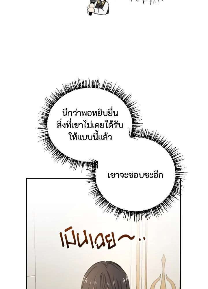 ตัวร้ายอย่างฉันขออยู่อย่างสงบ ตอนที่ 3 รูปที่ 64
