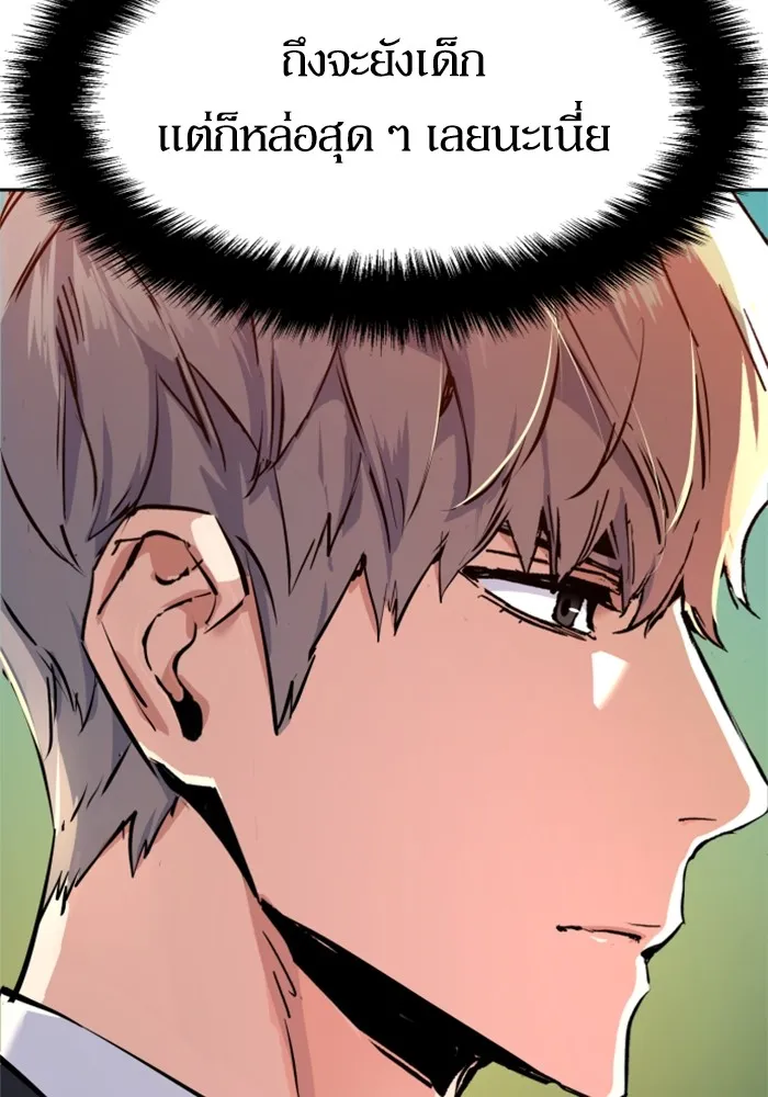 พี่ชายสายบอดี้การ์ด ตอนที่ 178 รูปที่ 49
