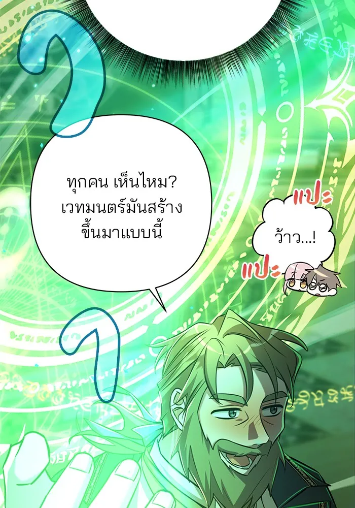 อะคาเดมีนี้เห็นทีจะเจ๊ง ตอนที่ 4 รูปที่ 20