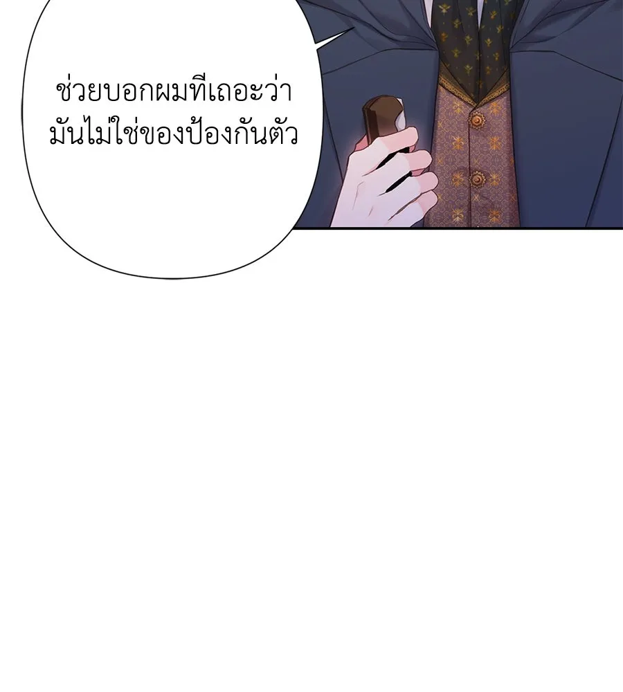 บาสเตียน ตอนที่ 48 รูปที่ 37