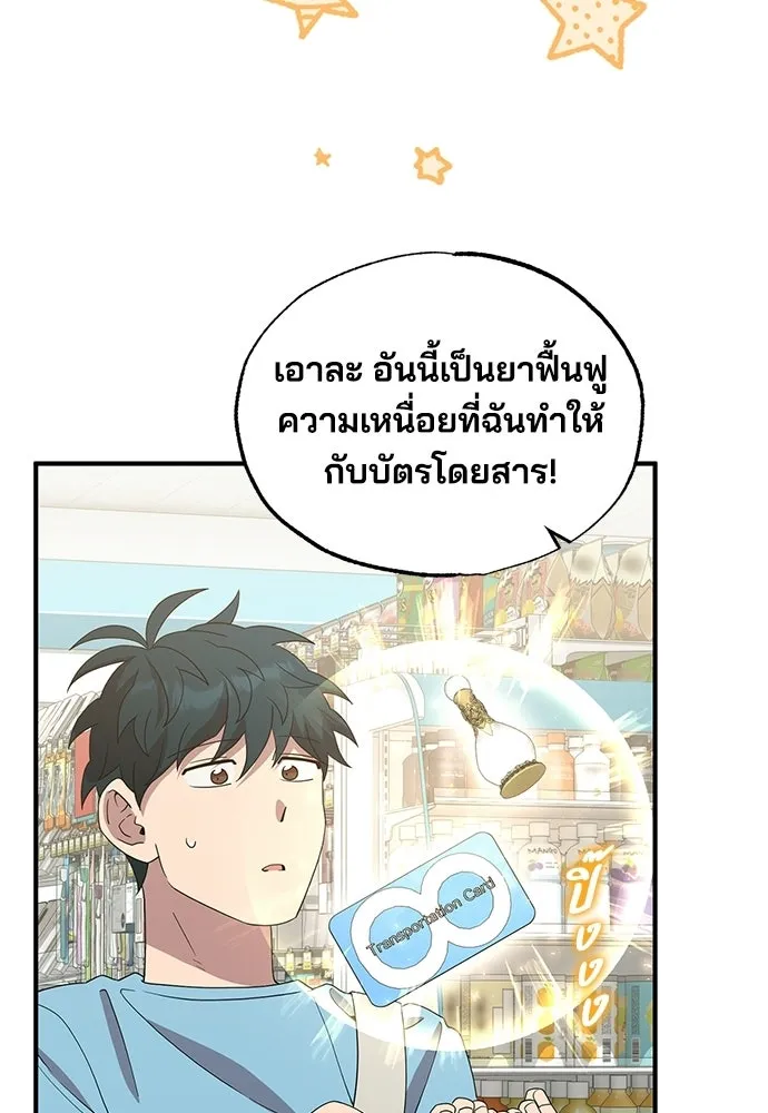 ร้านสะดวกซื้อต่างโลก ตอนที่ 32 รูปที่ 35